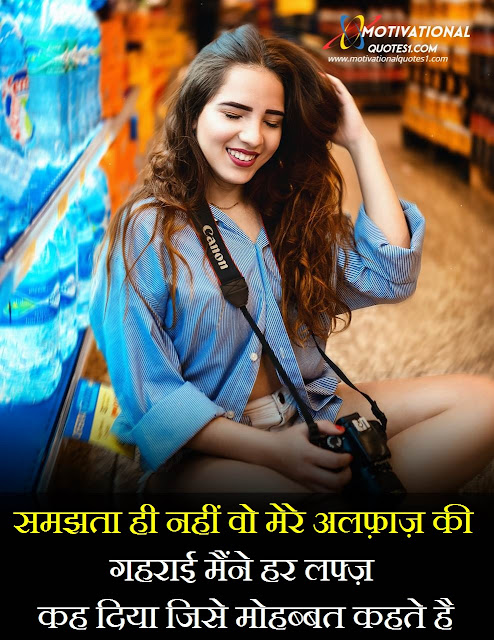 "Latest Love Shayari in Hindi" "Latest Love Shayari in Hindi || Love Shayari In Hindi For Boyfriend"