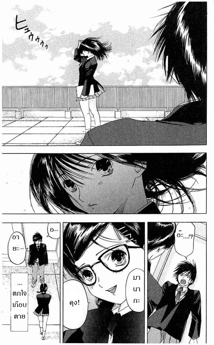 อ่านการ์ตูน Ichigo100 5 ภาพที่ 11