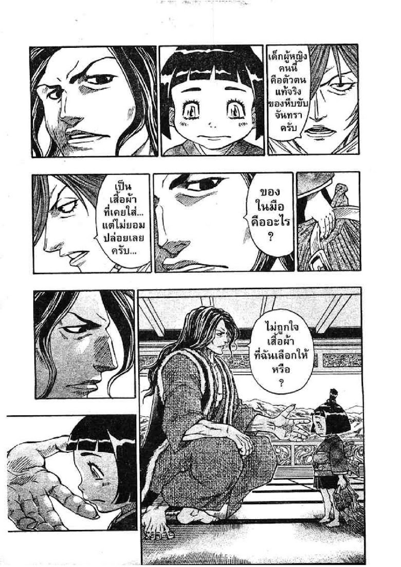 Kaze ga Gotoku - หน้า 41