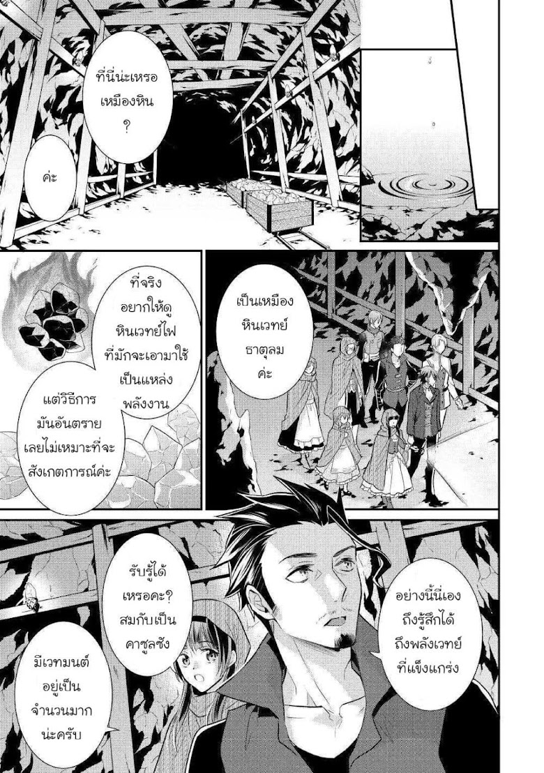 Daites Ryou Koubouki - หน้า 21
