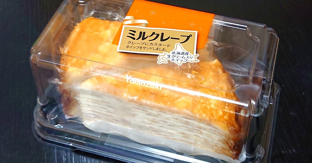 ヤマザキ ミルクレープ ２個入 クレープとカスタードホイップの層を楽しむ