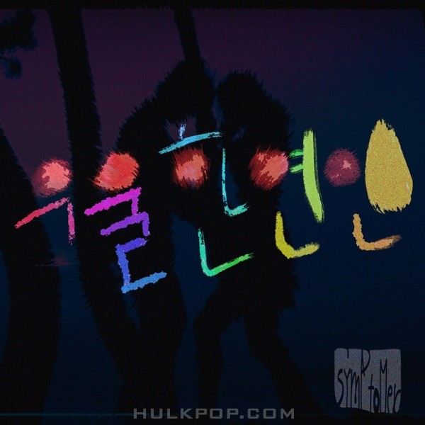 symptomer – A Paranoid Lover – Single