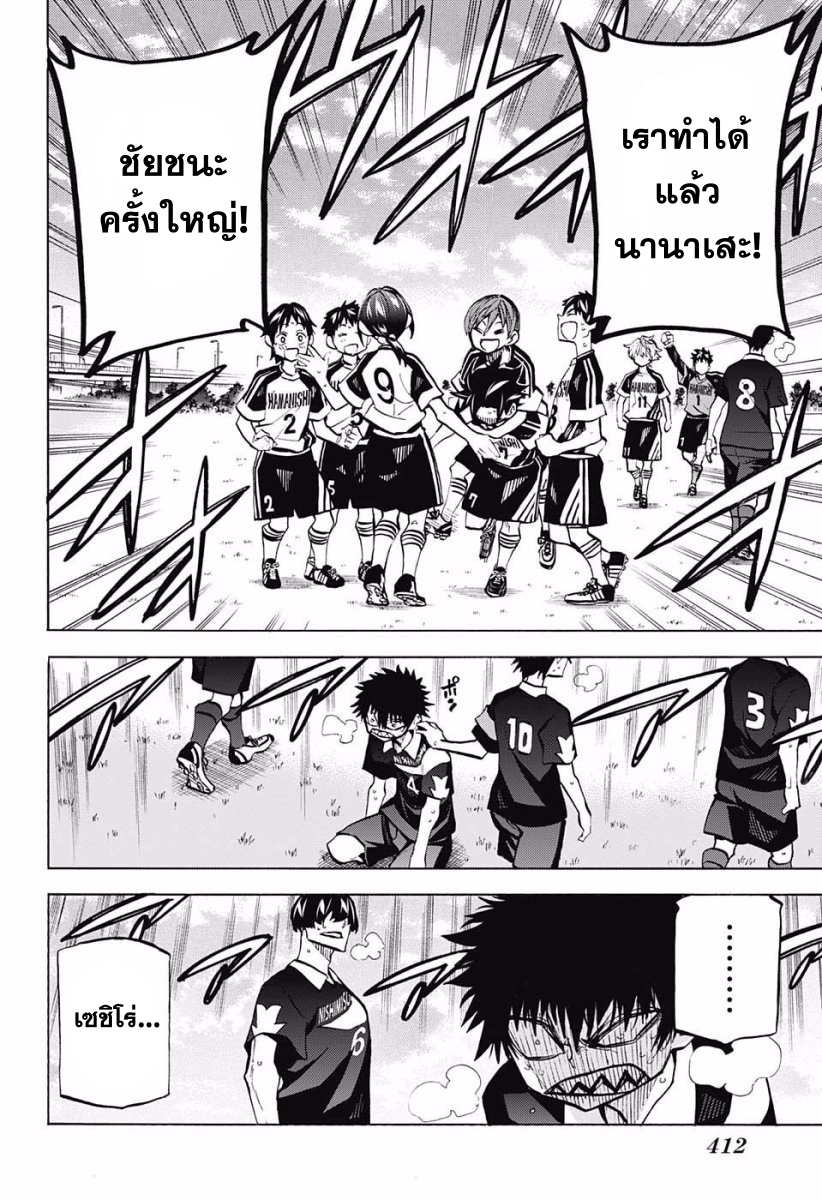 อ่านการ์ตูน Shudan! 10 ภาพที่ 6