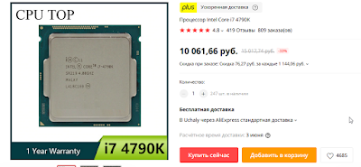 собираем компьютер на Алиэкспресс