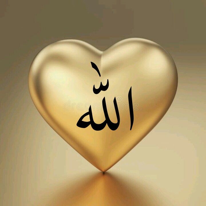 Islamic Dps Allah Dpz Allah name whatsapp dp images Allah