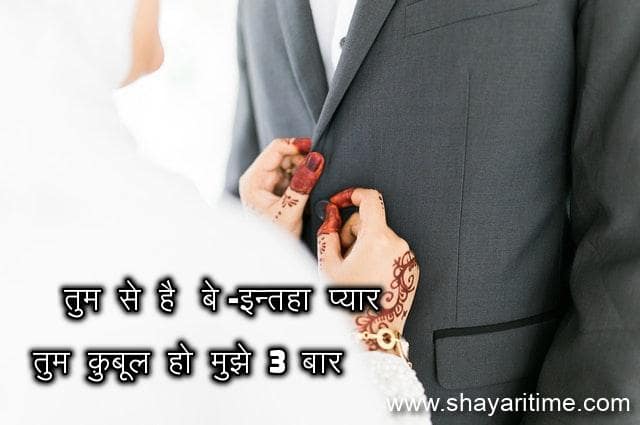 Romantic shayari