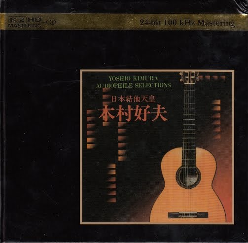 Che questa musica. Yoshio Kimura. Yoshio Kimura album 1971. Yoshio Kimura 1965 - Wakai Saundo (young Sound) обложка альбома. 196x - Kimura Yoshio no Guitar Enka обложка альбома.