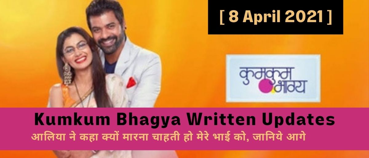 Kumkum Bhagya 8th April 2021 Written Update