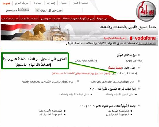 موقع بوابة الحكومة المصرية موقع بوابة الحكومة المصرية