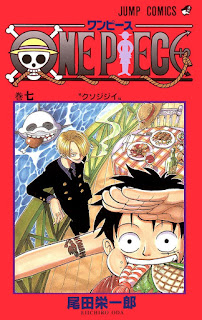 ワンピース コミックス 第7巻 表紙 | 尾田栄一郎(Oda Eiichiro) | ONE PIECE Volumes