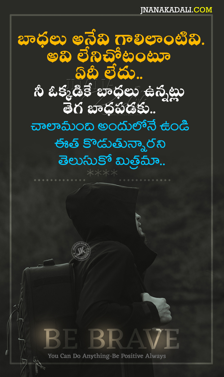 Success Quotes in Telugu-Famous Quotes on Life in Telugu-Be Brave ...