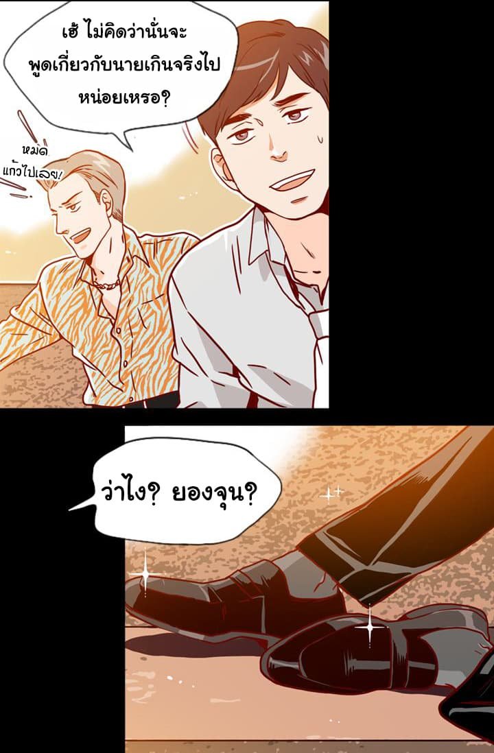 What s Wrong with Secretary Kim - หน้า 11
