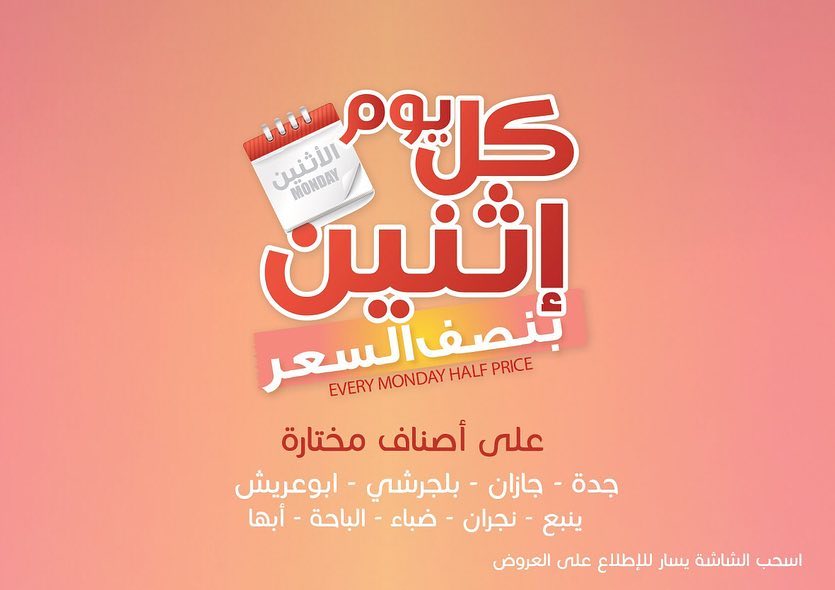 عروض اسواق المزرعة جدة عروض اسواق المزرعة جدة