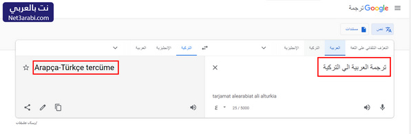 التركي العربي الى مترجم من مترجم عربي
