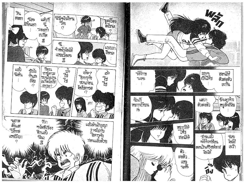 Kimagure Orange☆Road - หน้า 91