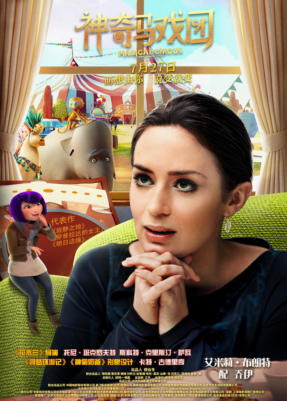 ANIMAL CRACKERS (2017) Trailer, Clip, Featurette, Images and Posters