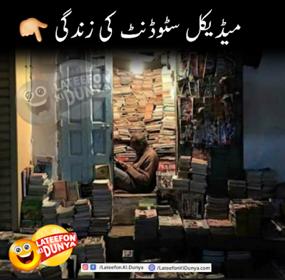 lateefon ki dunya,lateefay,funny jokes • lateefon ki dunya • episode no 2,urdu lateefay,health ki dunya,urdu ki dunya,funny,top 10 lateefay,hindi lateefay,lateefay pathan,latest lateefay,lateefay hi lateefay,lateefay in urdu pathan,urdu lateefay pictures,urdu latefy,new funyy videos 2018,lateefon.ki.dunya,jokes in urdu,funny video,funny jokes,funny urdu jokes,funny jokes in urdu,latefa,latefy,latefay