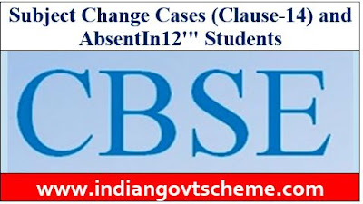 Subject Change Cases