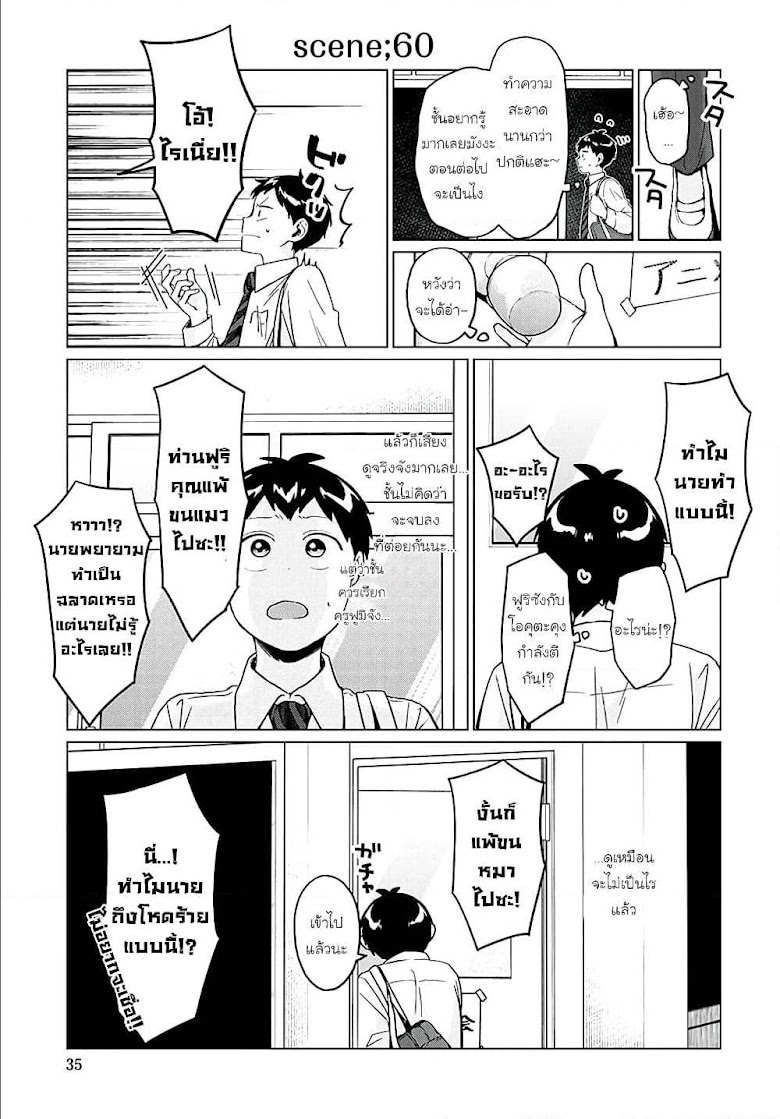 Tonari no Furi-san ga Tonikaku Kowai - หน้า 11