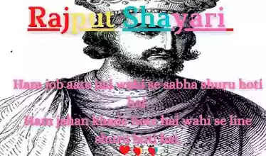 Rajput Shayari, Status, Quotes | Rajputana Shayari | Royal Rajput Status 2021.