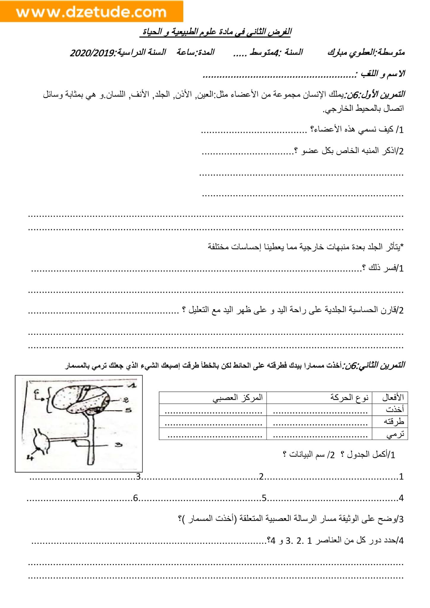 فرض العلوم الطبيعية الفصل الثاني للسنة الرابعة متوسط - الجيل الثاني نموذج 4