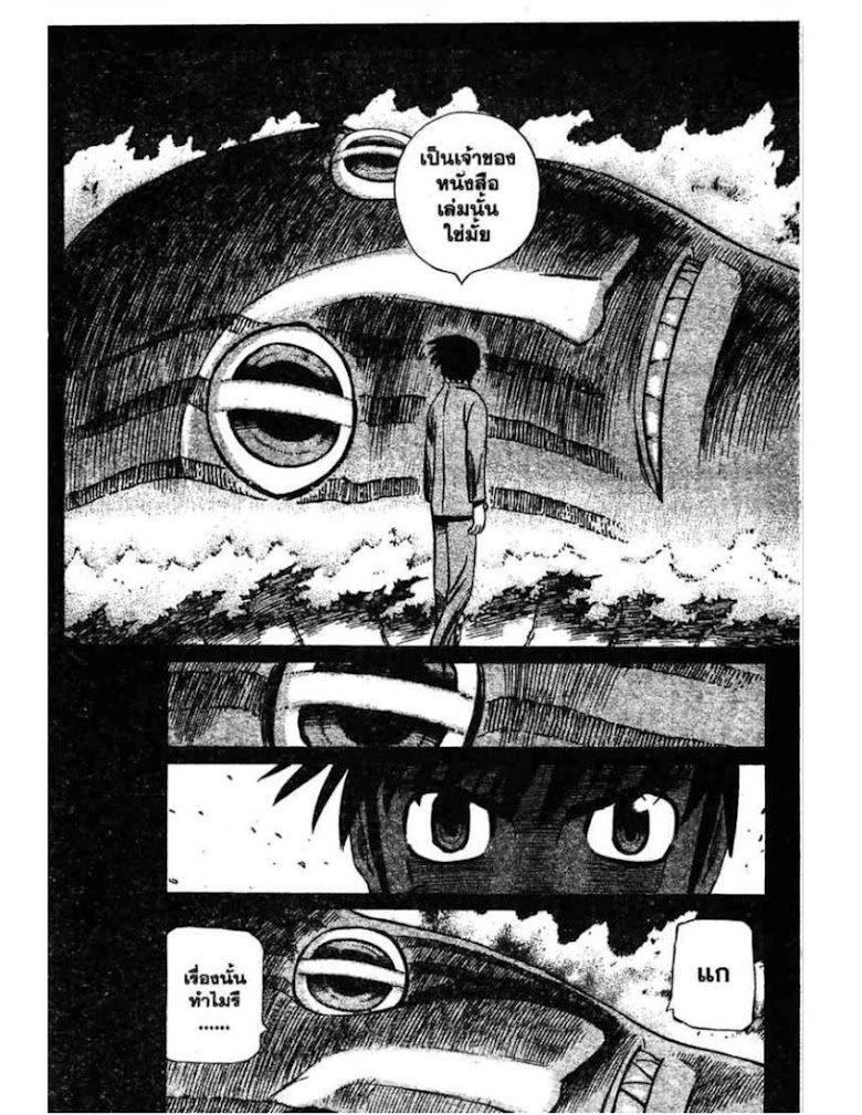 Shigyaku Keiyakusha Fausts - หน้า 29