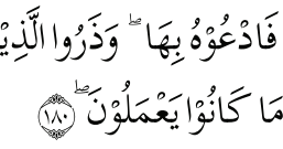 Makna Arti Asmaul Husna Al Alim Al Khabir As Sami Dan Al Basir Beserta Ayat Ayatnya