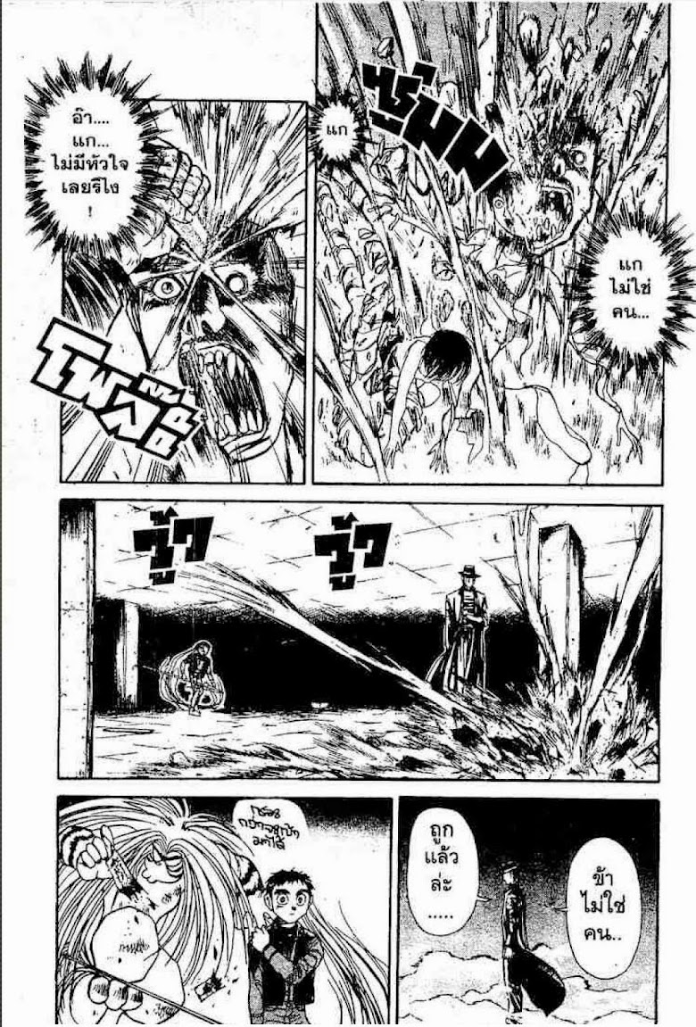 Ushio to Tora - หน้า 124