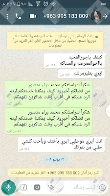 سعيد ابو مصطفى .. أحد ضيعجية ادلب زعم بأنه جائني ذبحاََ ومؤخراتهم خُردِقَت خردقةََ ... 0018