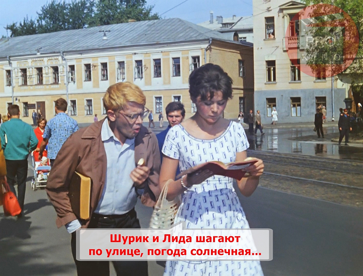 Какую студенческую примету нарушает шурик и лидочка. Памятник шурику и лиде в белгородской области. Приключения шурика лида. Приключения шурика наваждение. Какую студенческую примету нарушает шурик и лидочка.