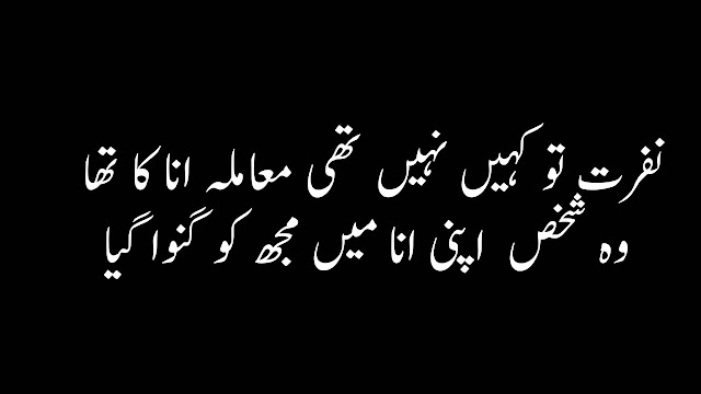 Sad-poetry-in-urdu || Urdu-sad-poetry || sad-urdu-poetry