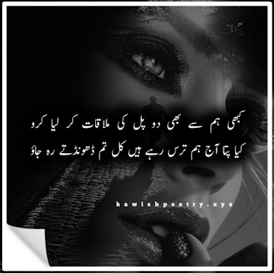 sad poetry in urdu 2 lines