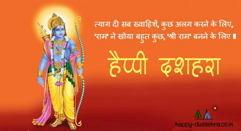 Happy Dussehra Greetings Messages in Hindi