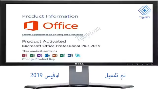 download and activate office 2019 latest version for life for free and without programs