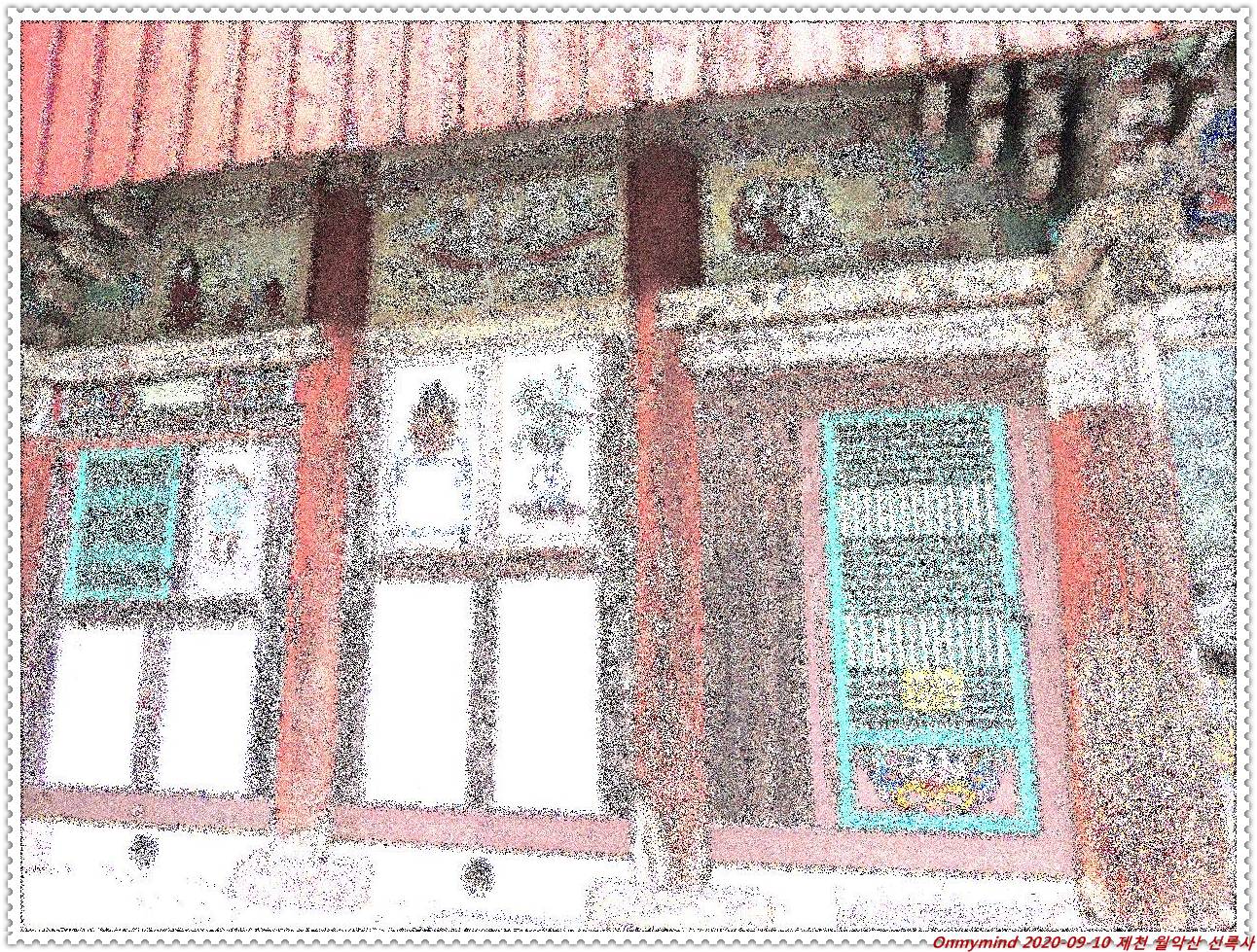 제천 월악산 신륵사 제천 월악산 신륵사