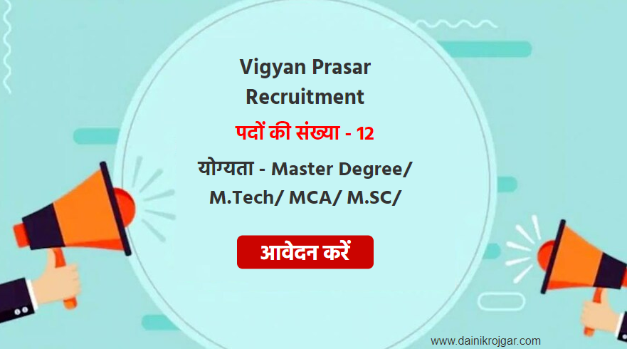 Vigyan Prasar Recruitment 2021 - 12 Various Vacancies