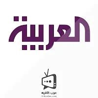 AL arabiya Live Streaming