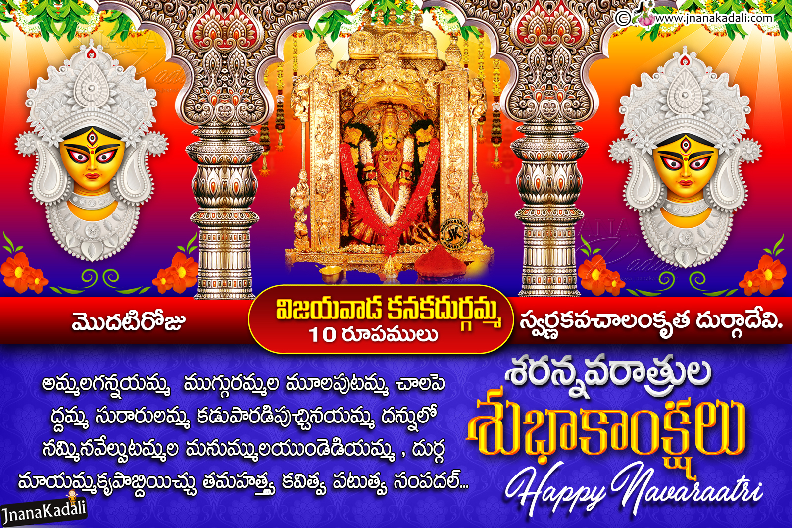 Vijayawada (Bejawada)Kanakadurgamma Navaraatri Rupaalu-1st Day ...