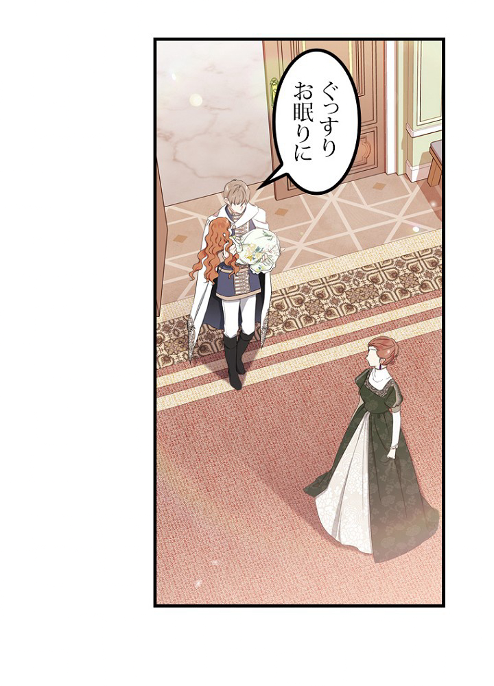 今世は当主になります 18話 - 14