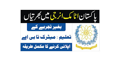 Pakistan Atomic Energy Commission Jobs 2021 Pakistan Atomic Energy Commission Jobs 2021