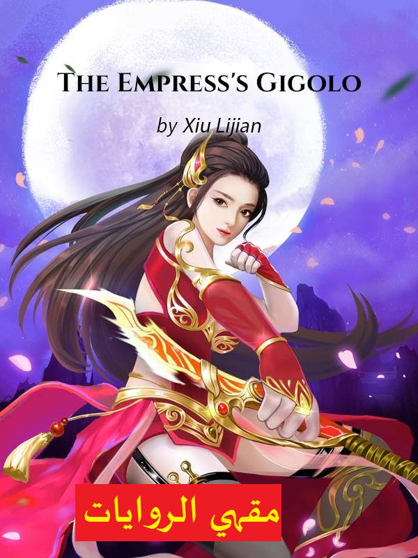Jaehon hwanghu. Jaehon hwanghu новелла. брошенная императрица the abandoned empress. второй брак императрицы навье манхва. маньхуа красноволосая императрица.