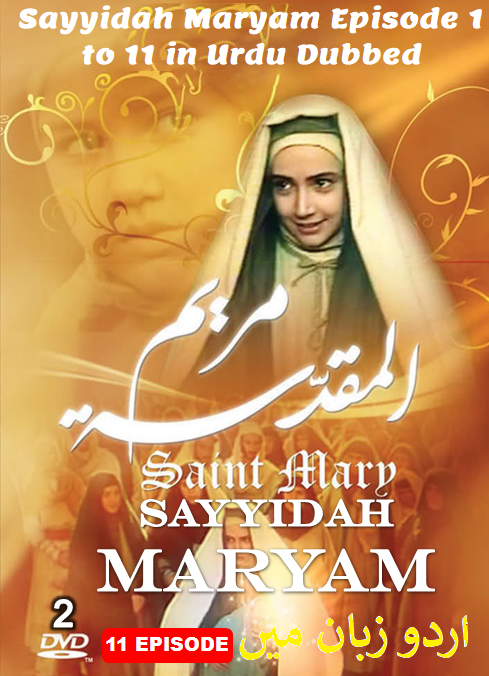 Sayyidah Maryam Episode 1 to 11 in Urdu Dubbed