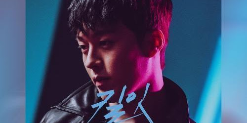 Kim Bo Kyung (김보경) – You, Like, Me [Kill It OST] Indonesian Translation