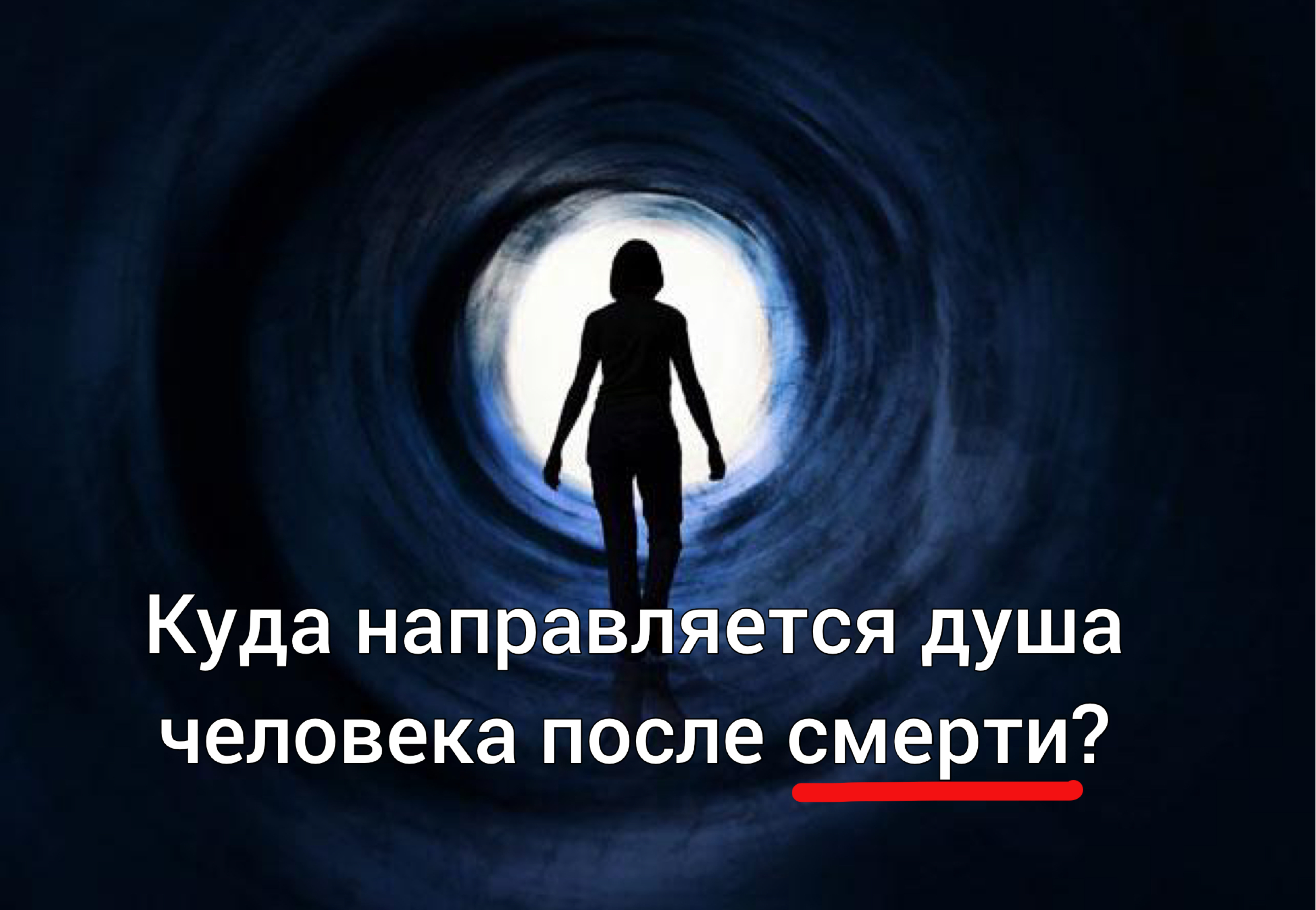 Душа как выглядит у людей