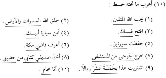 Contoh Soal Nahwu Dan Jawabannya Peranti Guru