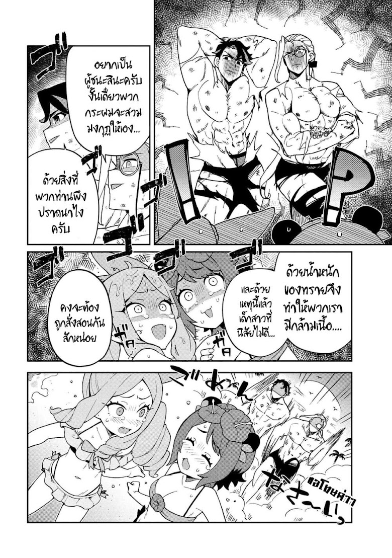 Marie-sama wo Wakarasetai! - หน้า 13