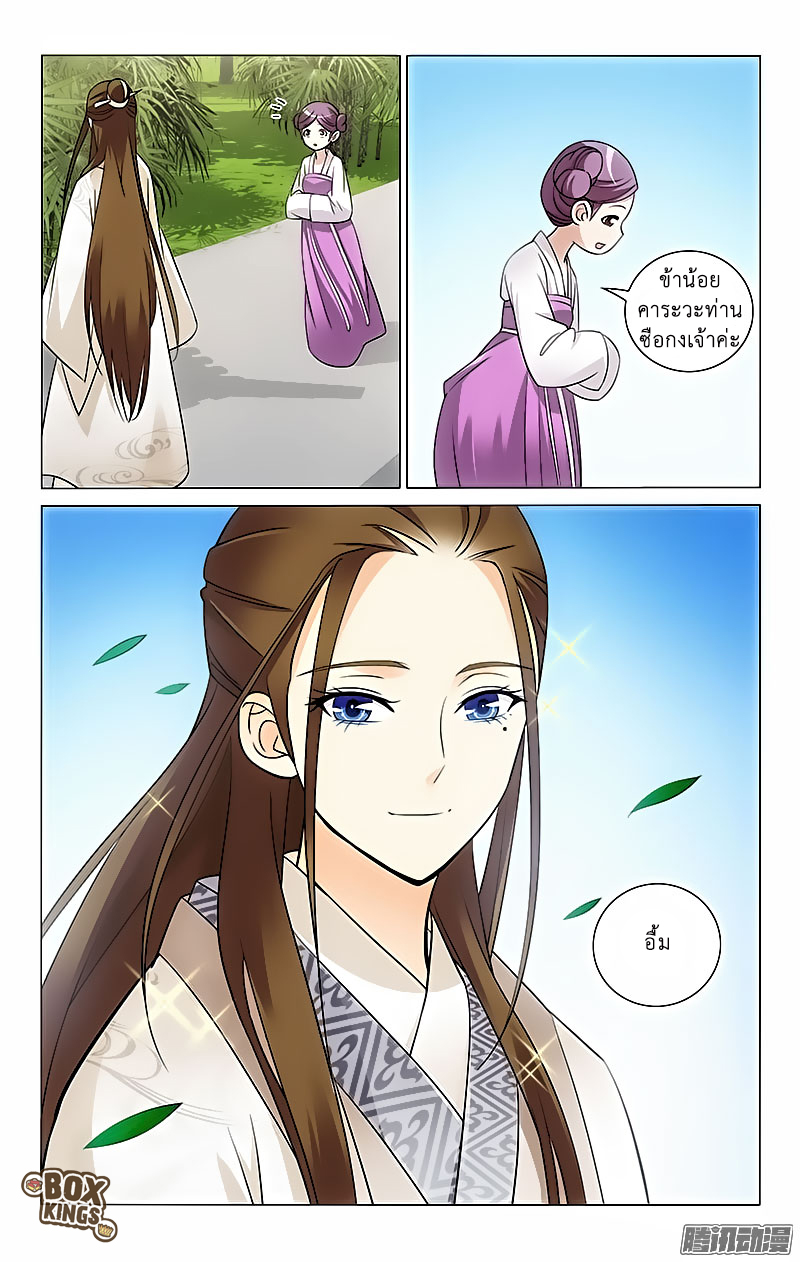 อ่านการ์ตูน Prince Don’t Do This 38 ภาพที่ 5