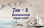 Мой летний миник в ТОП-5