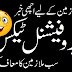 Professional Tax 2020 Deduction in Salary Slip of Employees