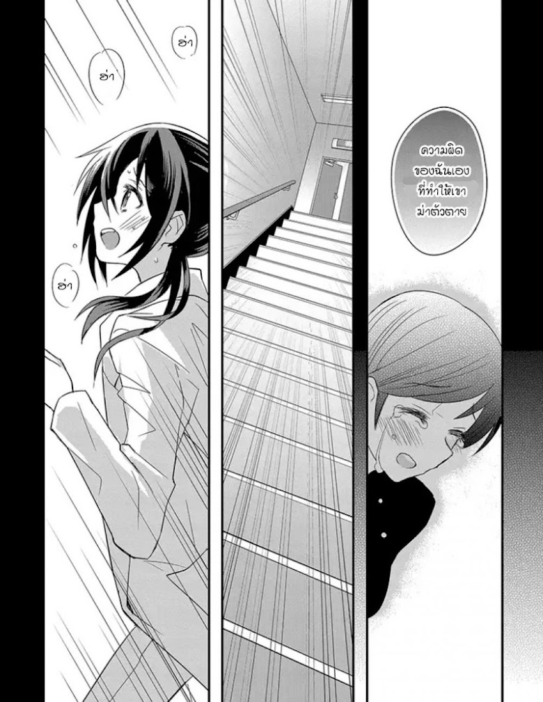 Mikazuki no Carte - หน้า 15